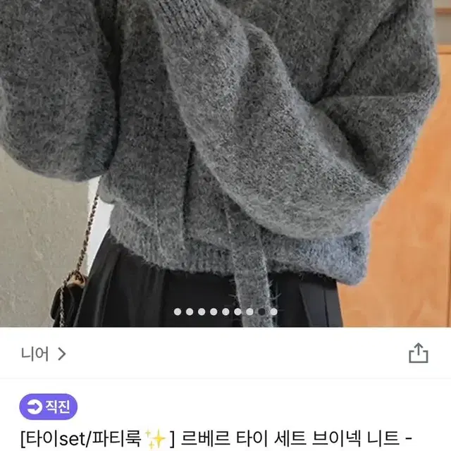 지그재그 르베르 타이 세트 브이넥 니트 그레이