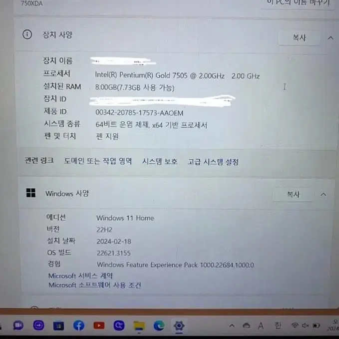 삼성노트북,갤럭시북 750XDA