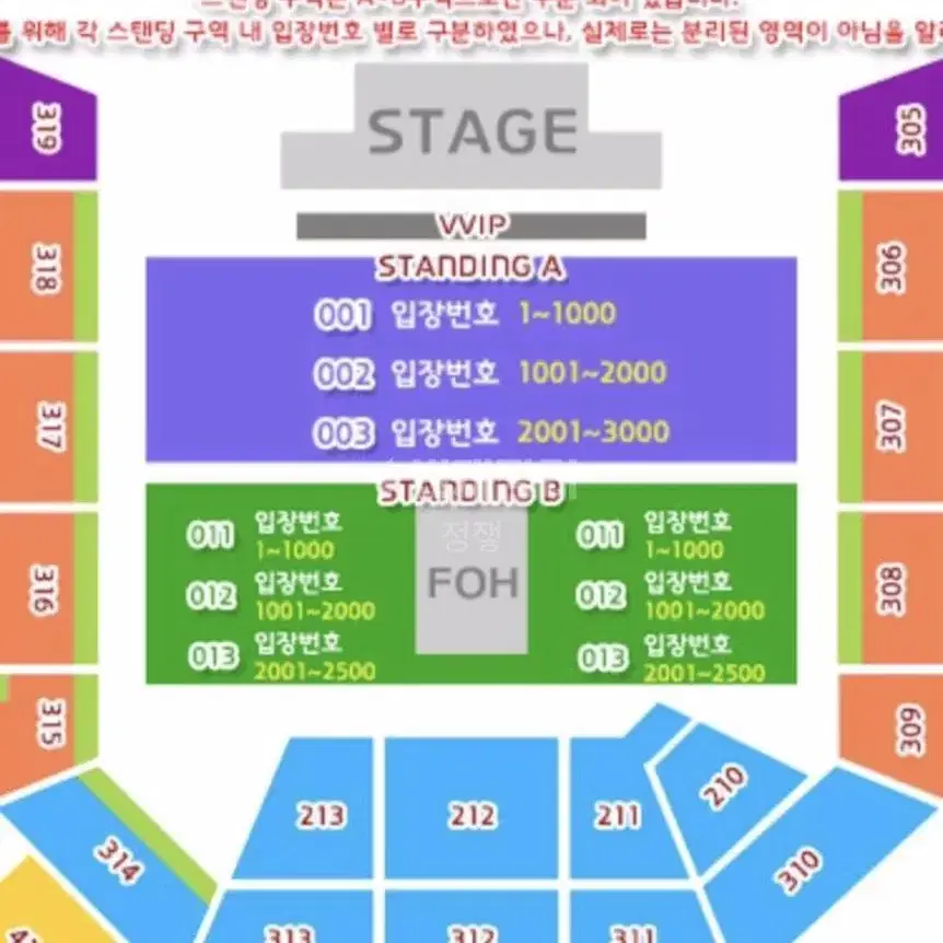 마룬5 내한 콘서트 3/9(토) VIP 314구역