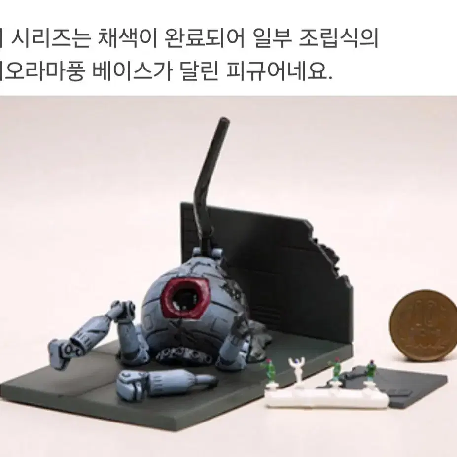 MTSS RB-79 기동전사건담 파트 2볼 1/250 스케일 일본정품