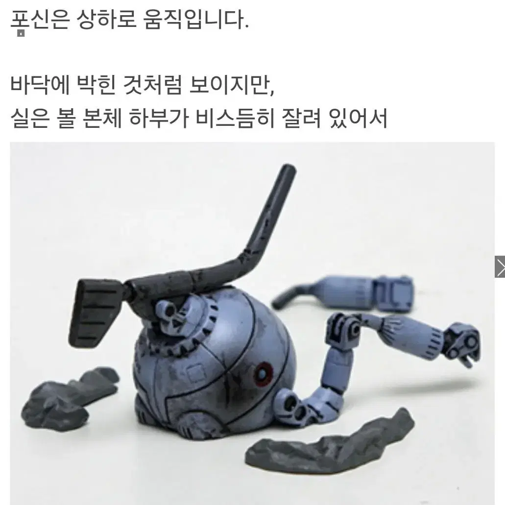 MTSS RB-79 기동전사건담 파트 2볼 1/250 스케일 일본정품