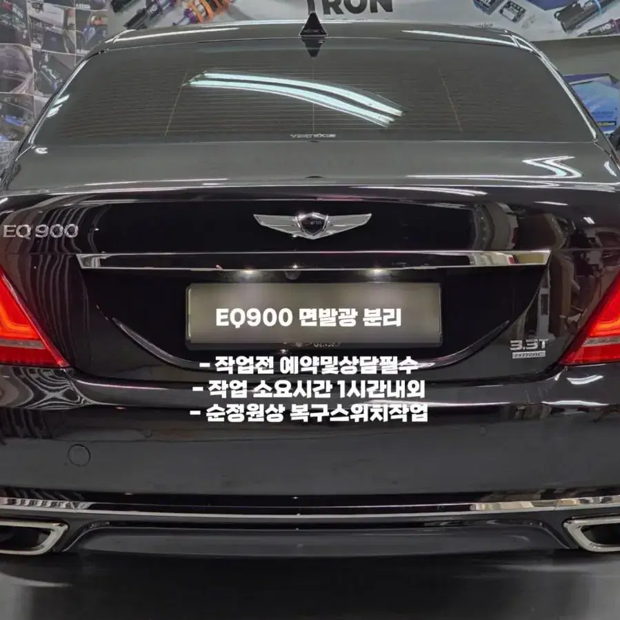 EQ900 데이라이트활성화 면발광분리