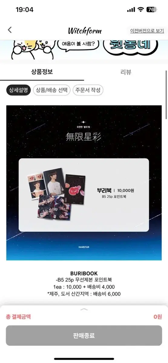 jisung buribook pointbook wts