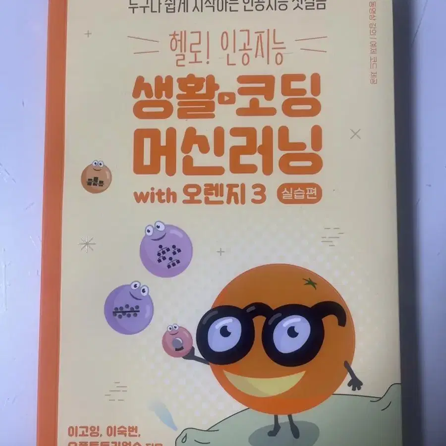 생활 코디 머신러닝