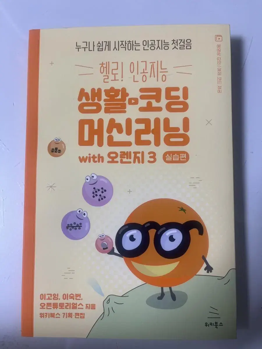 생활 코디 머신러닝