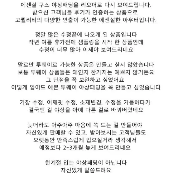 새상품) 어라운드율 에센셜 구스 야상 패딩 팔아요 여친 아내 기념일 선물