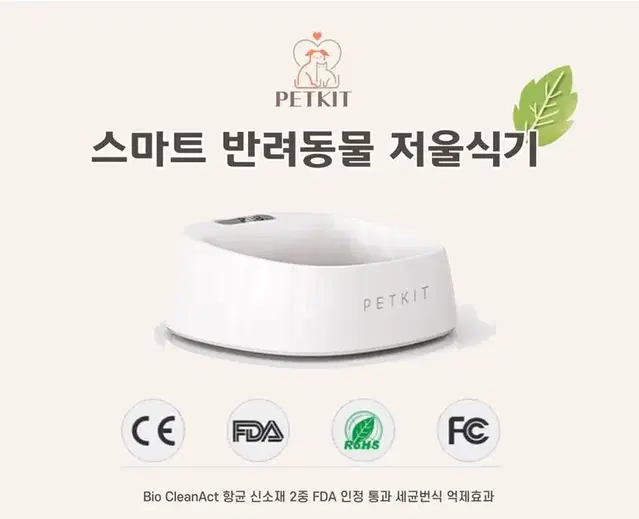 PETKIT 강아지 고양이 급식조절 스마트저울 항균 애완동물 밥그릇 식기