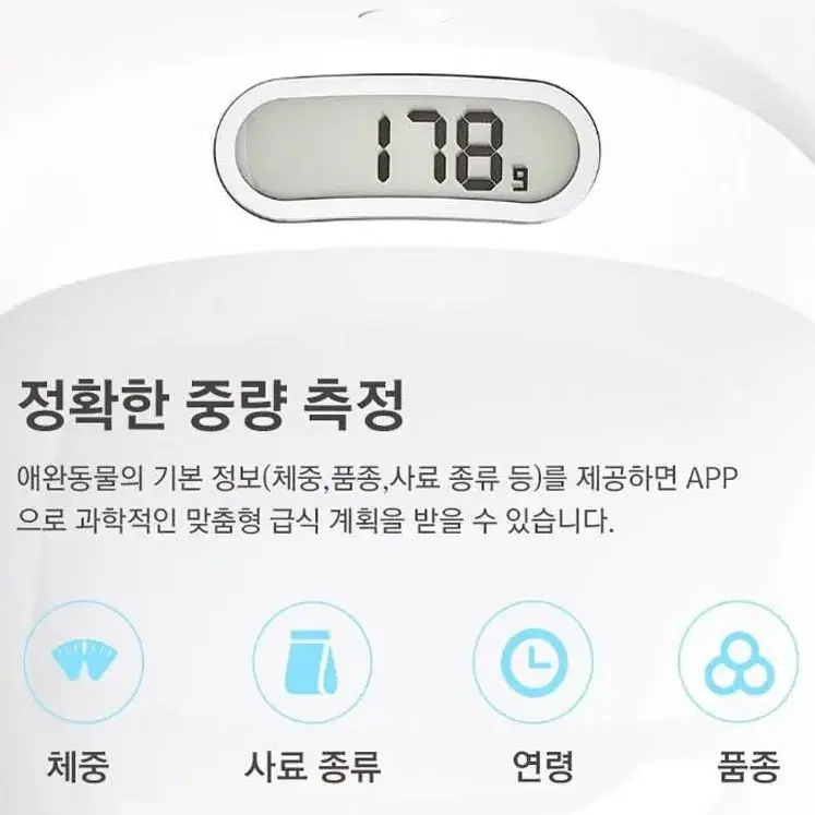 PETKIT 강아지 고양이 급식조절 스마트저울 항균 애완동물 밥그릇 식기