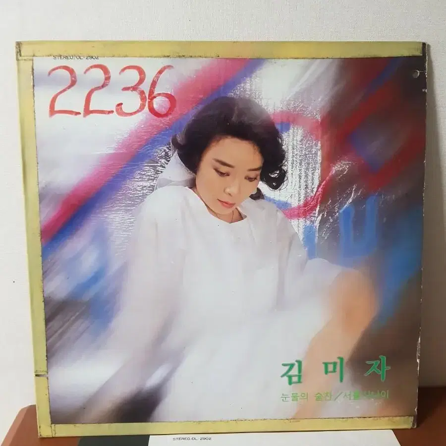 김미자 1988년 트로트가요엘피 바이닐vinyl 가요lp 오아시스레코드