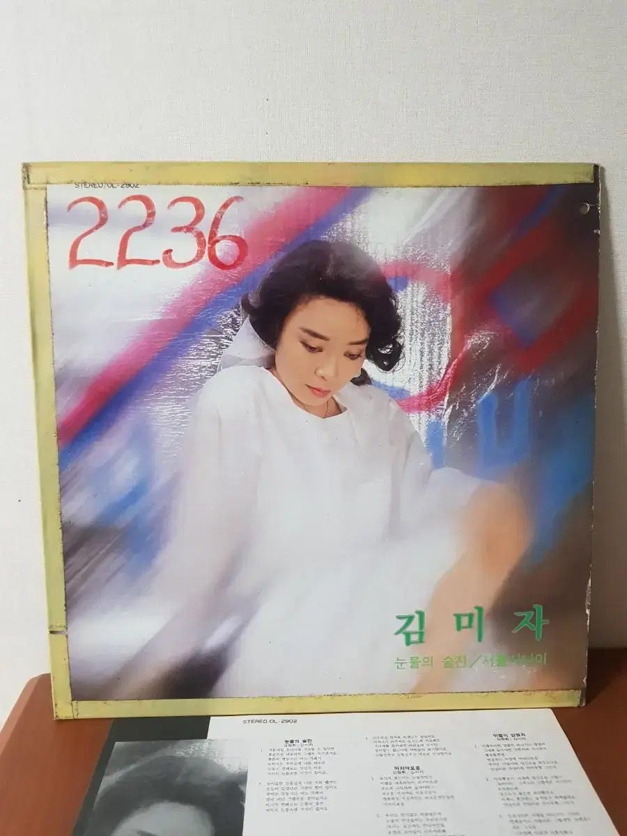 김미자 1988년 트로트가요엘피 바이닐vinyl 가요lp 오아시스레코드