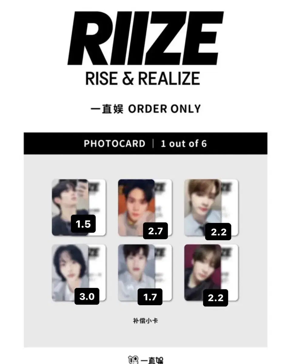 Rize yizhiyu Reward photocard Buncheol