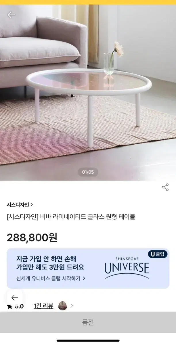 홀로그램 테이블