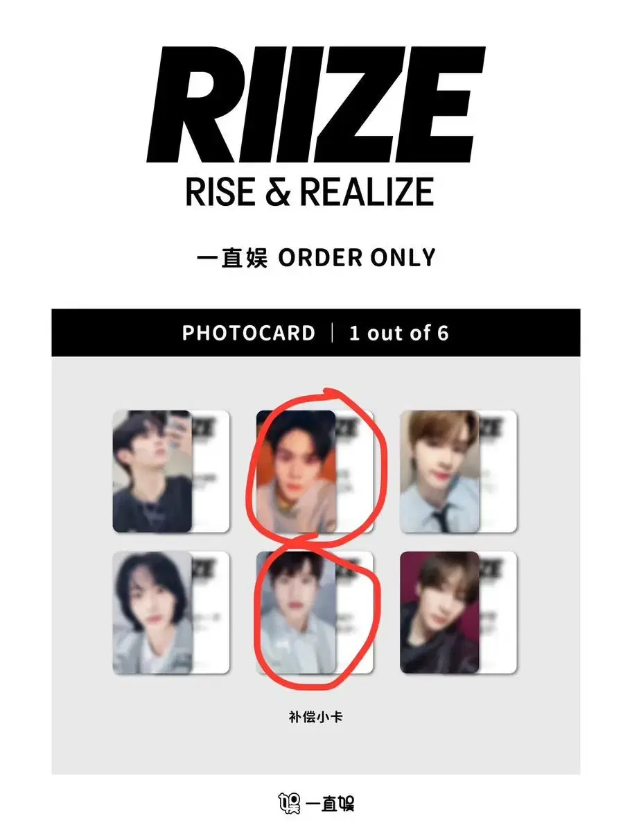 Rize yizhiyu 3rd RewardPhotocard buncheol eunseok Sohee