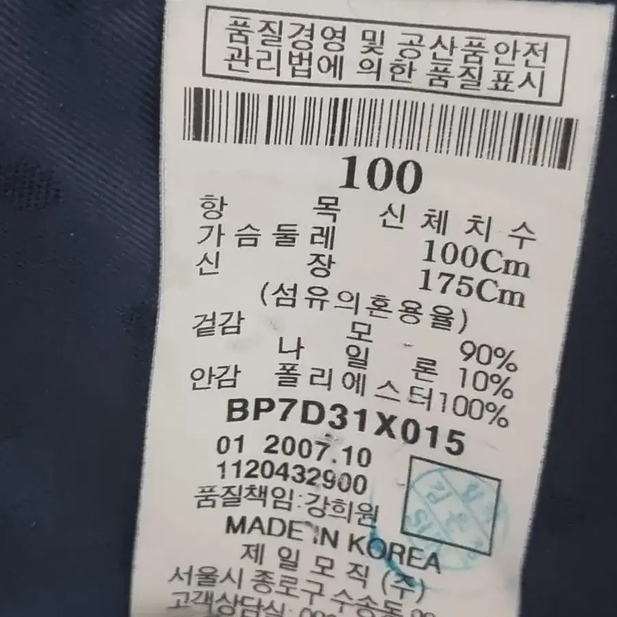 빈폴 남성모자켓(100)