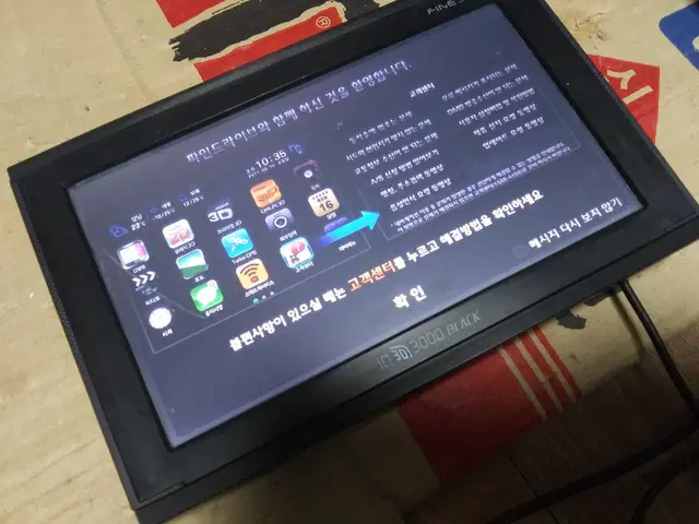 파인드라이브 iq 3d 3000블랙