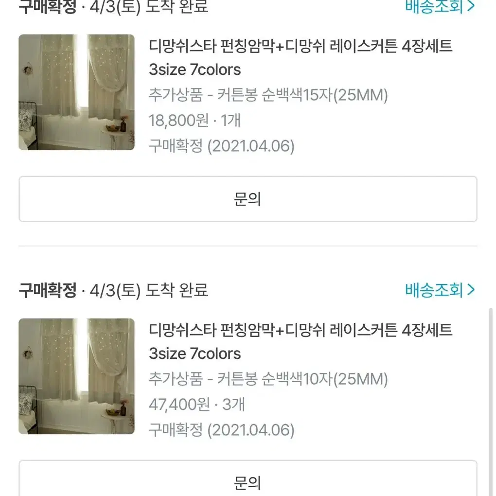 펀칭스타 암막 레이스 커튼