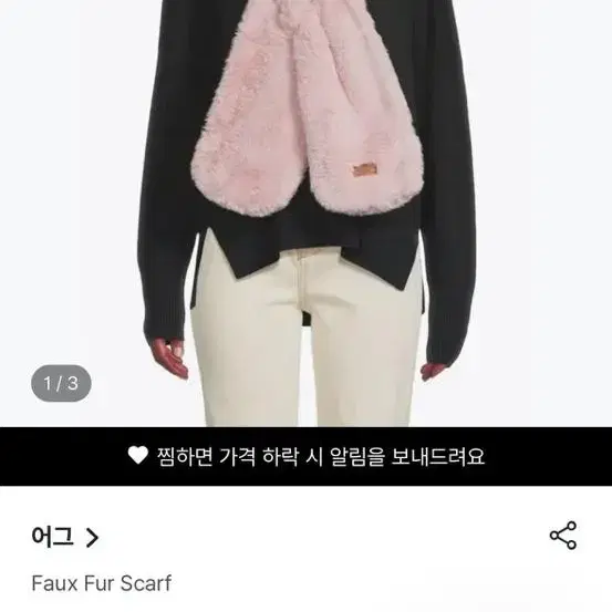 UGG 어그 퍼 목도리