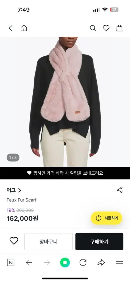 UGG 어그 퍼 목도리