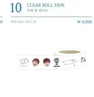 Sungwoon Ha Transparent Roll Tape Concert md WTS