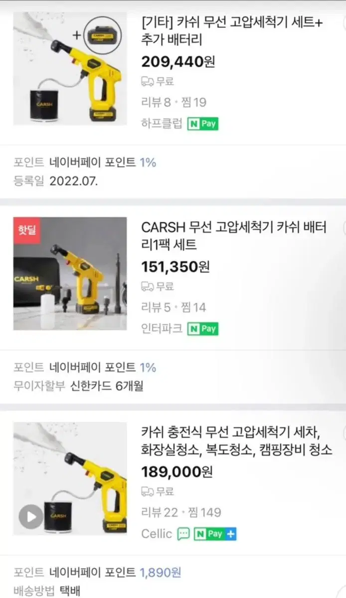 카쉬 무선 고압 세척기