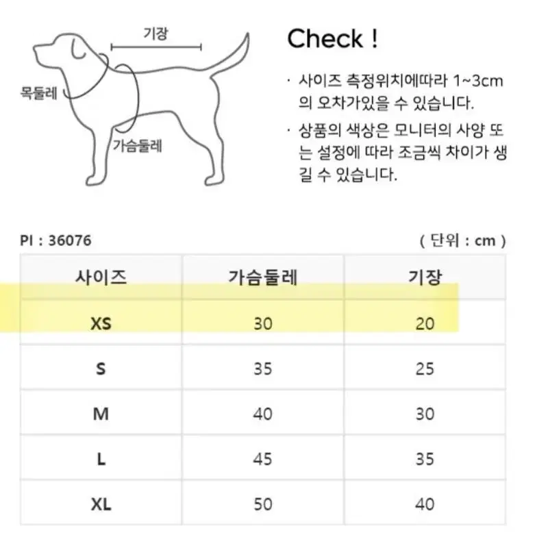 강아지 꽈배기 니트