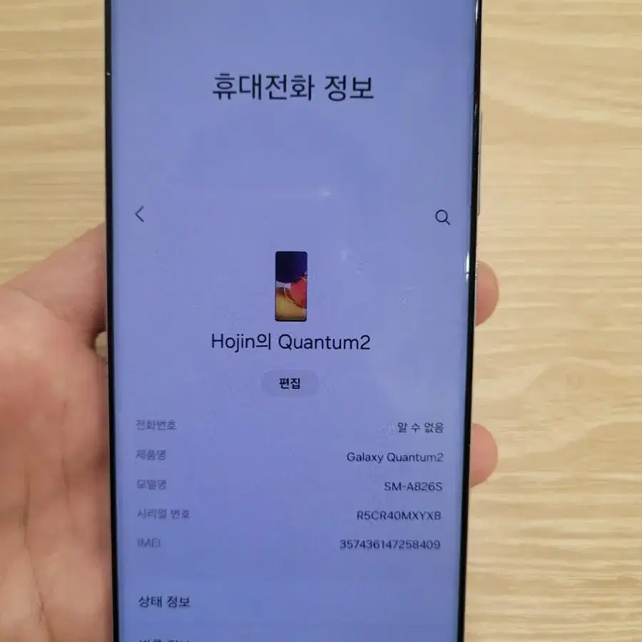 퀀텀2 잔상없음 최처개통일 2022년 01월 24일