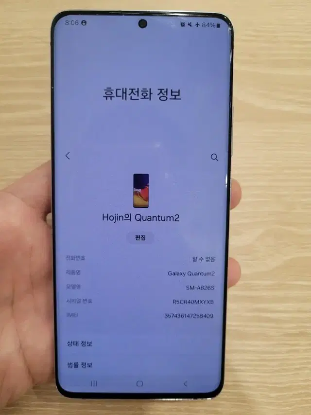 퀀텀2 잔상없음 최처개통일 2022년 01월 24일