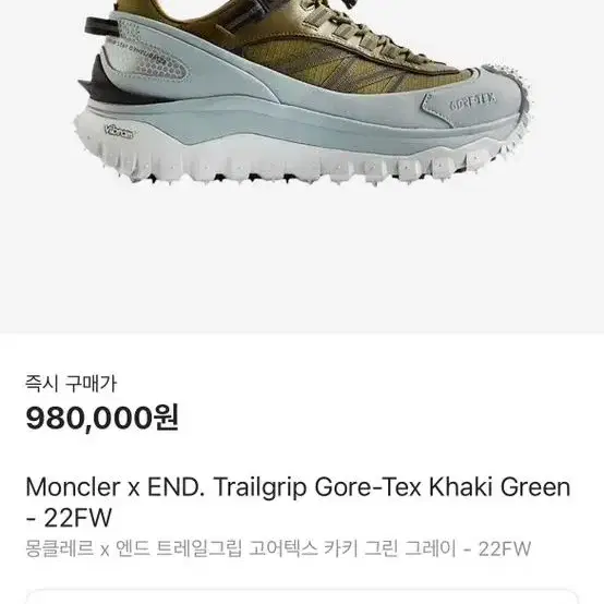 [ Moncler x END ] Trailgrip Gore-Tex Kha