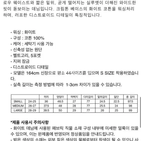 식스앤어하프 로우라이즈 화이트(새상품)