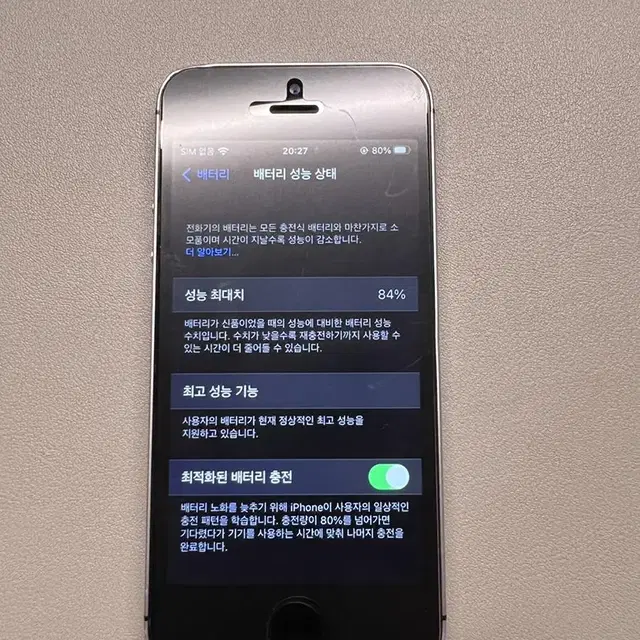 아이폰se 1세대 - 스페이스그레이 64기가