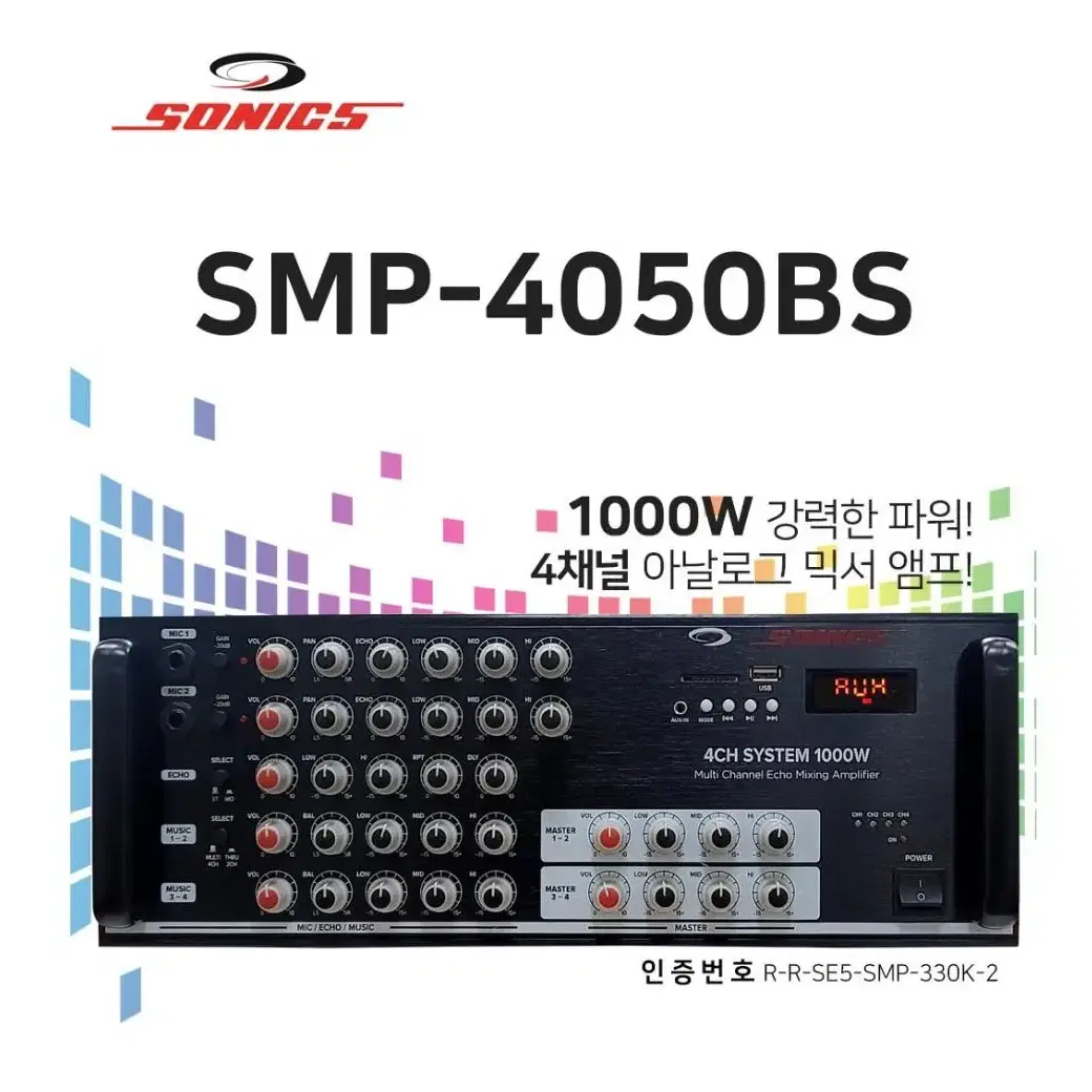 소닉스 4채널앰프 블루투스 smp4050bs