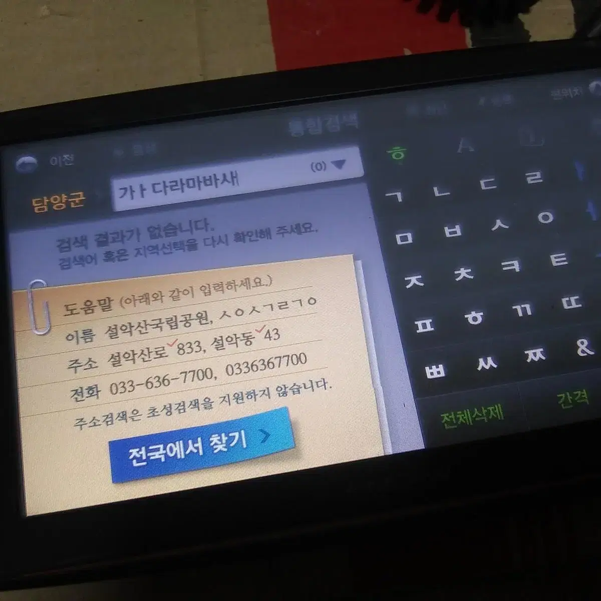 파인드라이브 iq 3d 5000v