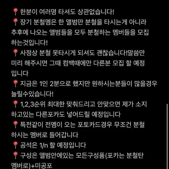 엔시티드림 장기분철멤버 모집