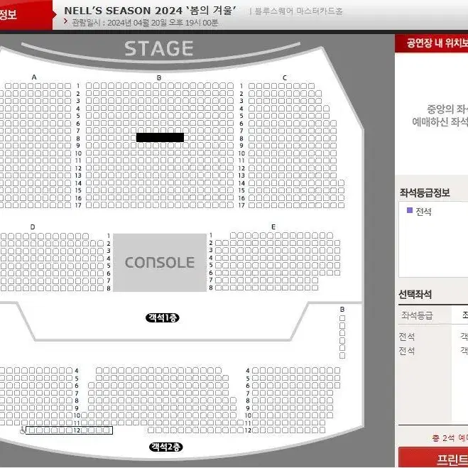 4월20,21일 넬 NELL 콘서트 티켓 양도합니다 (내용참조)