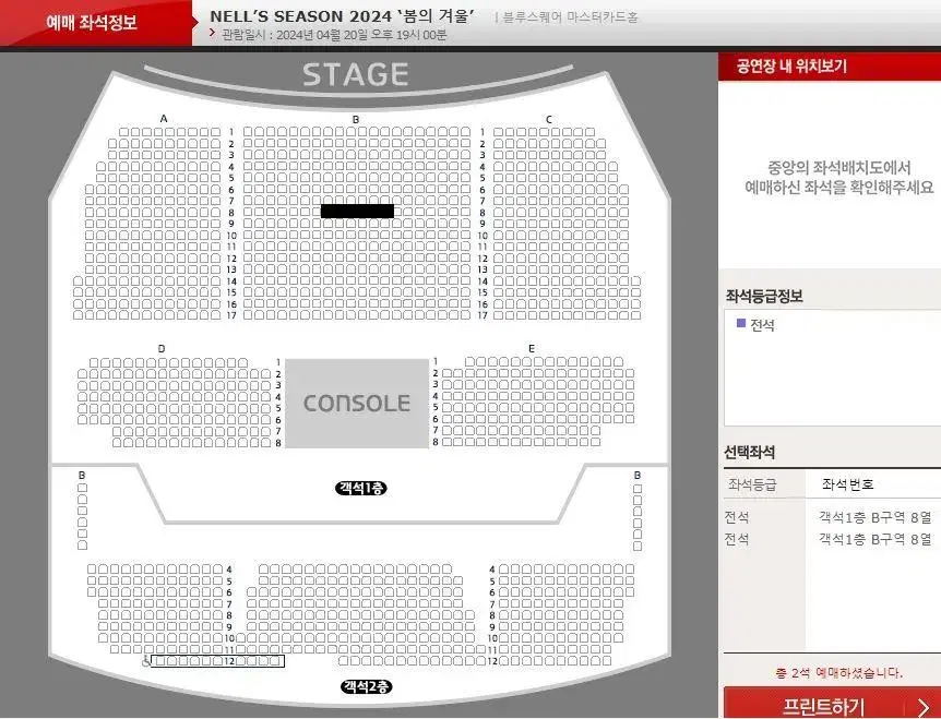 4월20,21일 넬 NELL 콘서트 티켓 양도합니다 (내용참조)