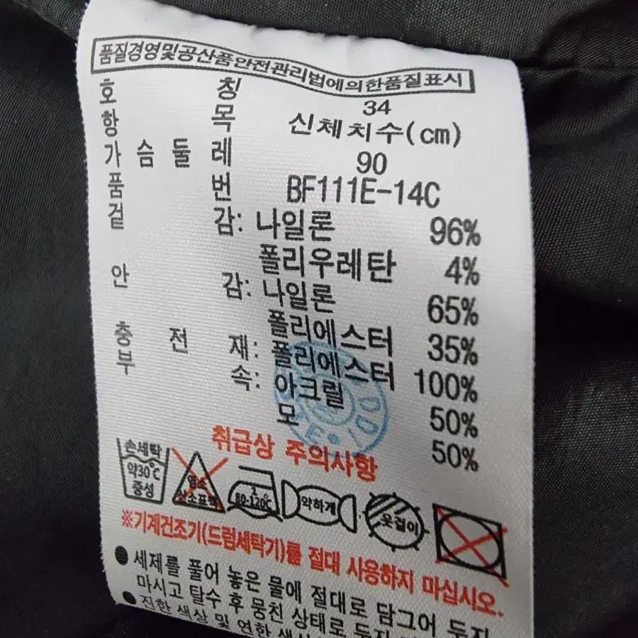 라코스테 퀼팅 야구점퍼 90