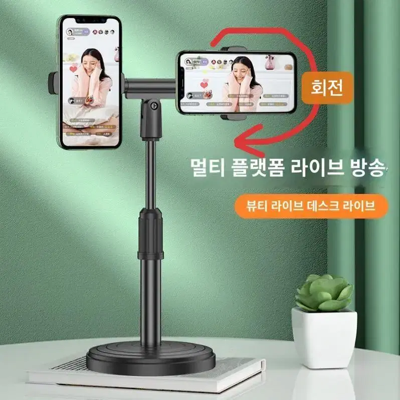 새-핸드폰 거치대 데스크톱 라이브 틱톡 멀티 스탠드 뷰티