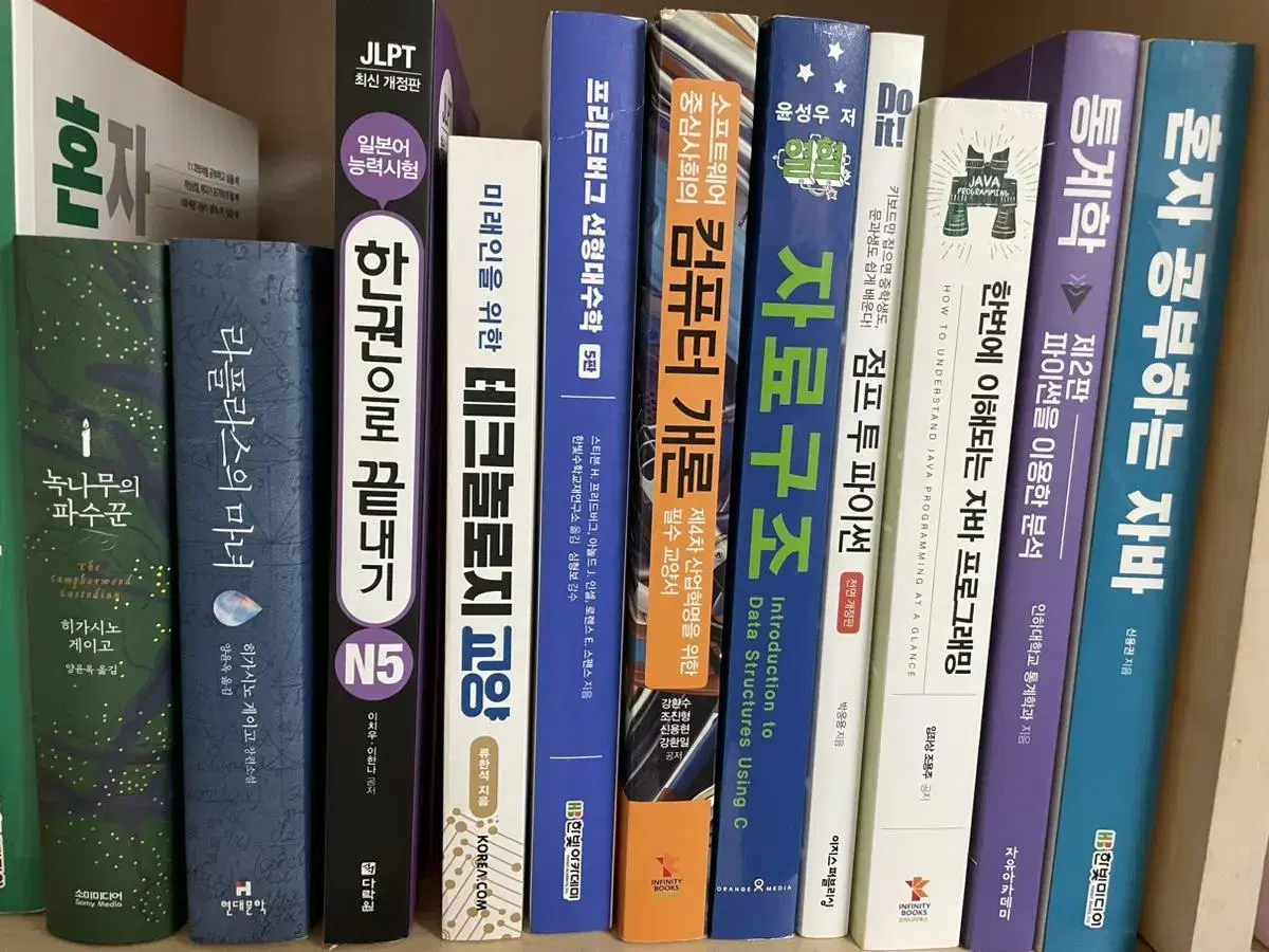 프로그래밍, 소설, 일본어 관련 서적 판매합니다.