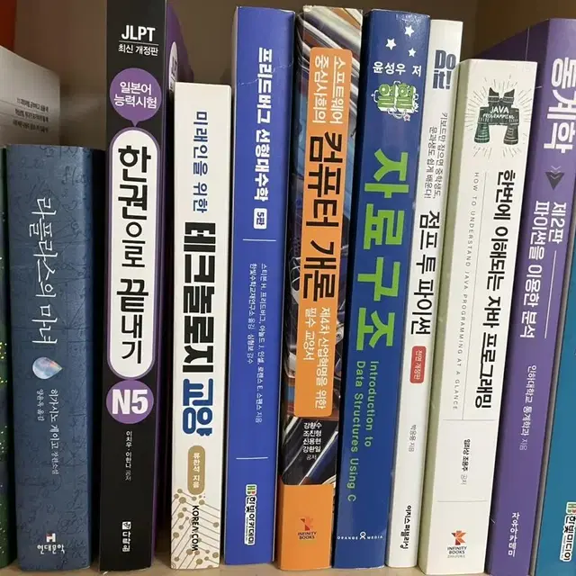 프로그래밍, 소설, 일본어 관련 서적 판매합니다.