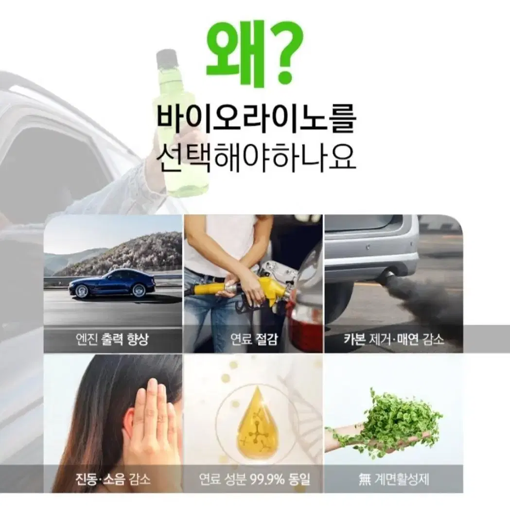 매연검사합격 자동차 연료첨가제