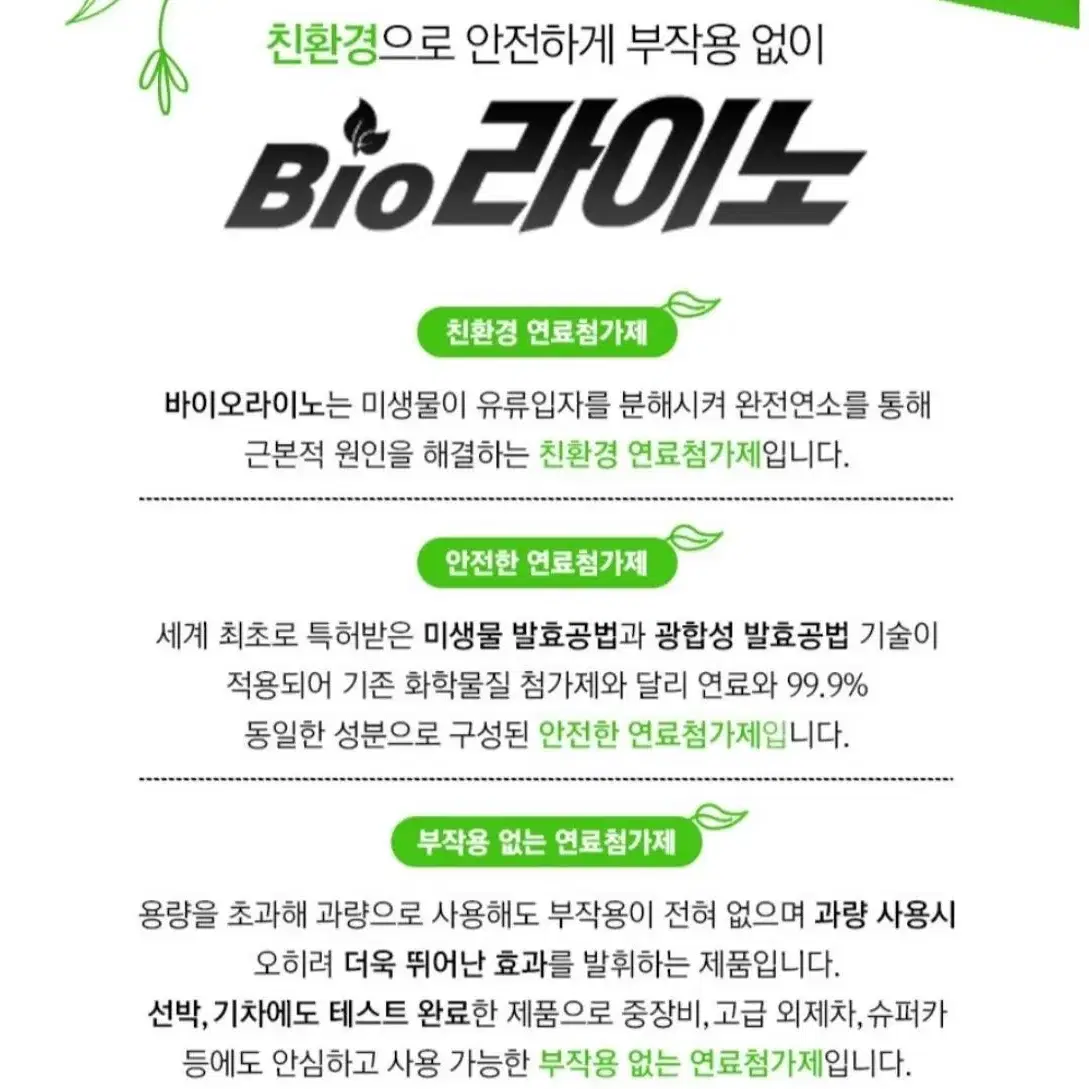 매연검사합격 자동차 연료첨가제