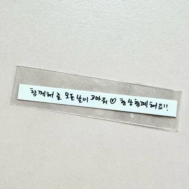 엔시티 발렌타인 목걸이 런쥔 메세지 페이퍼 분철 양도