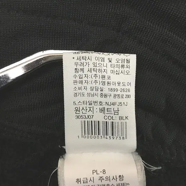 노스페이스 후리스 몽키 자켓 100