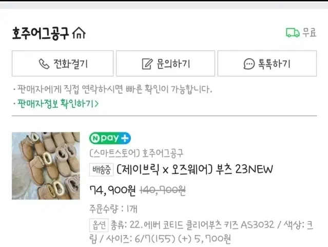 키즈어그 코티드 클래식 클리어 6~7 사이즈