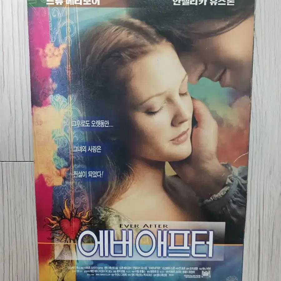 드류베리모어 에버애프터 (1999년)전단지(2단)