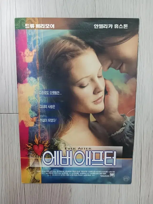 드류베리모어 에버애프터 (1999년)전단지(2단)