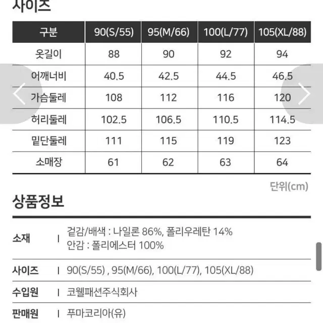 새상품)M)정품)퓨마 에어 자켓