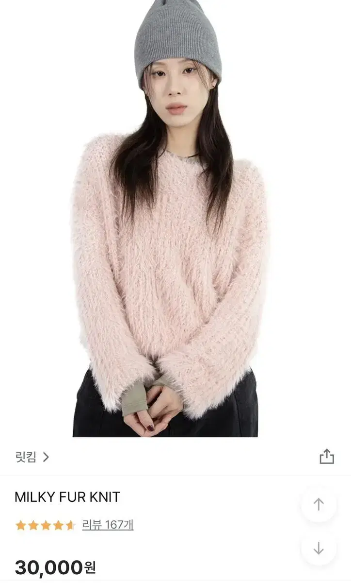 Litkim milky fur knit (milky fur knit)