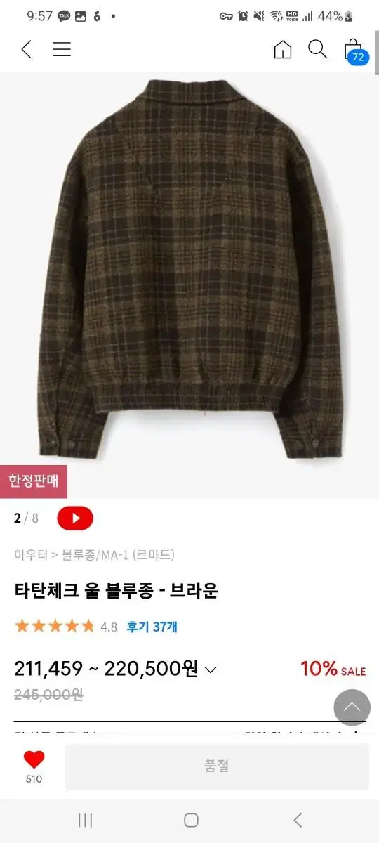 르마드 타탄체크 울 블루종 브라운 2