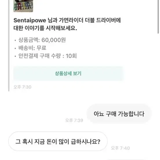 이 분이랑 거래 하지 마세요 조심하세요 다들